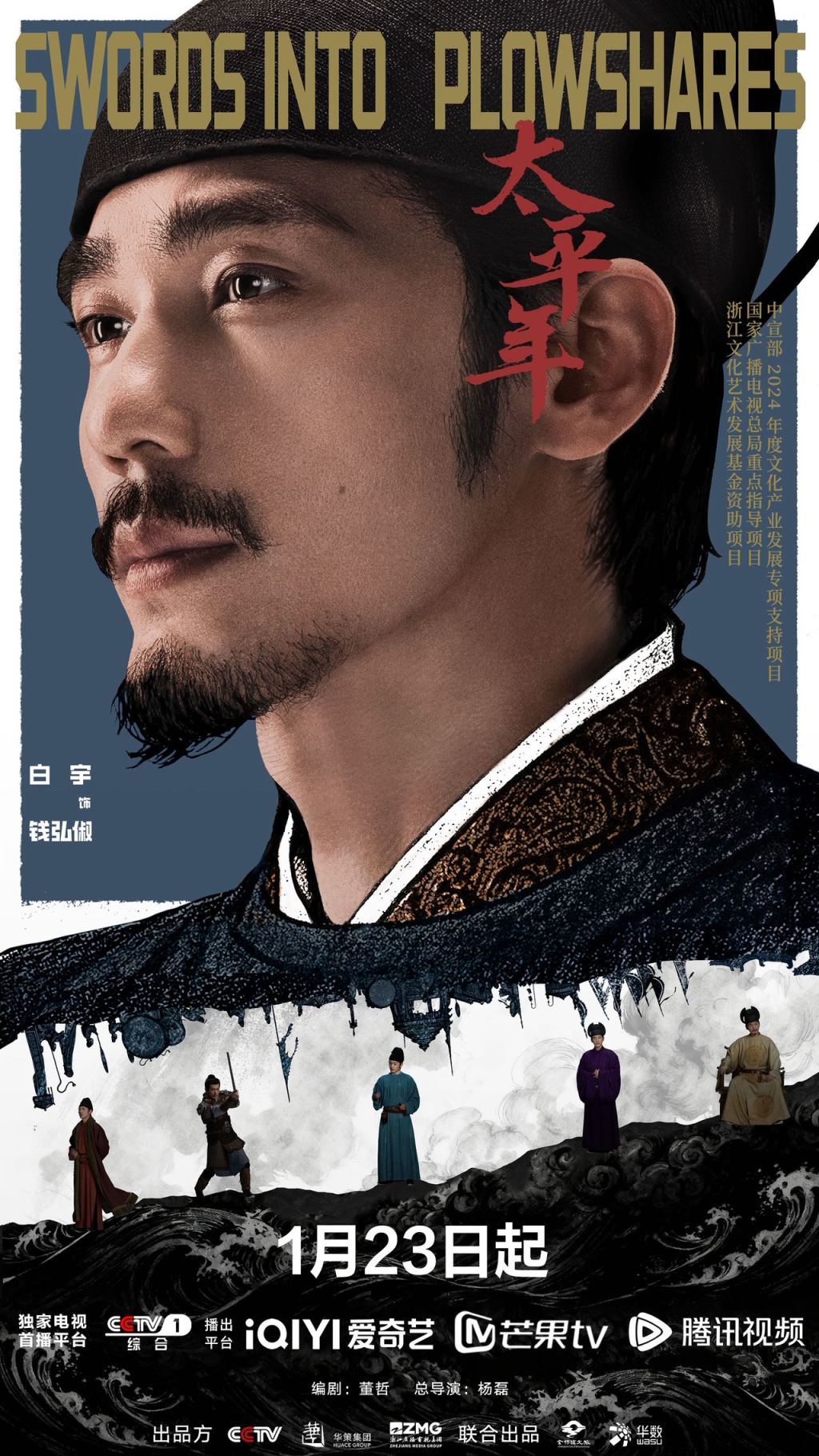 剧作以三条君王命运轨迹并行，钱弘俶的“守”、赵匡胤的“统”、郭荣的“争”，构成了乱世中三种不同的家国理想。