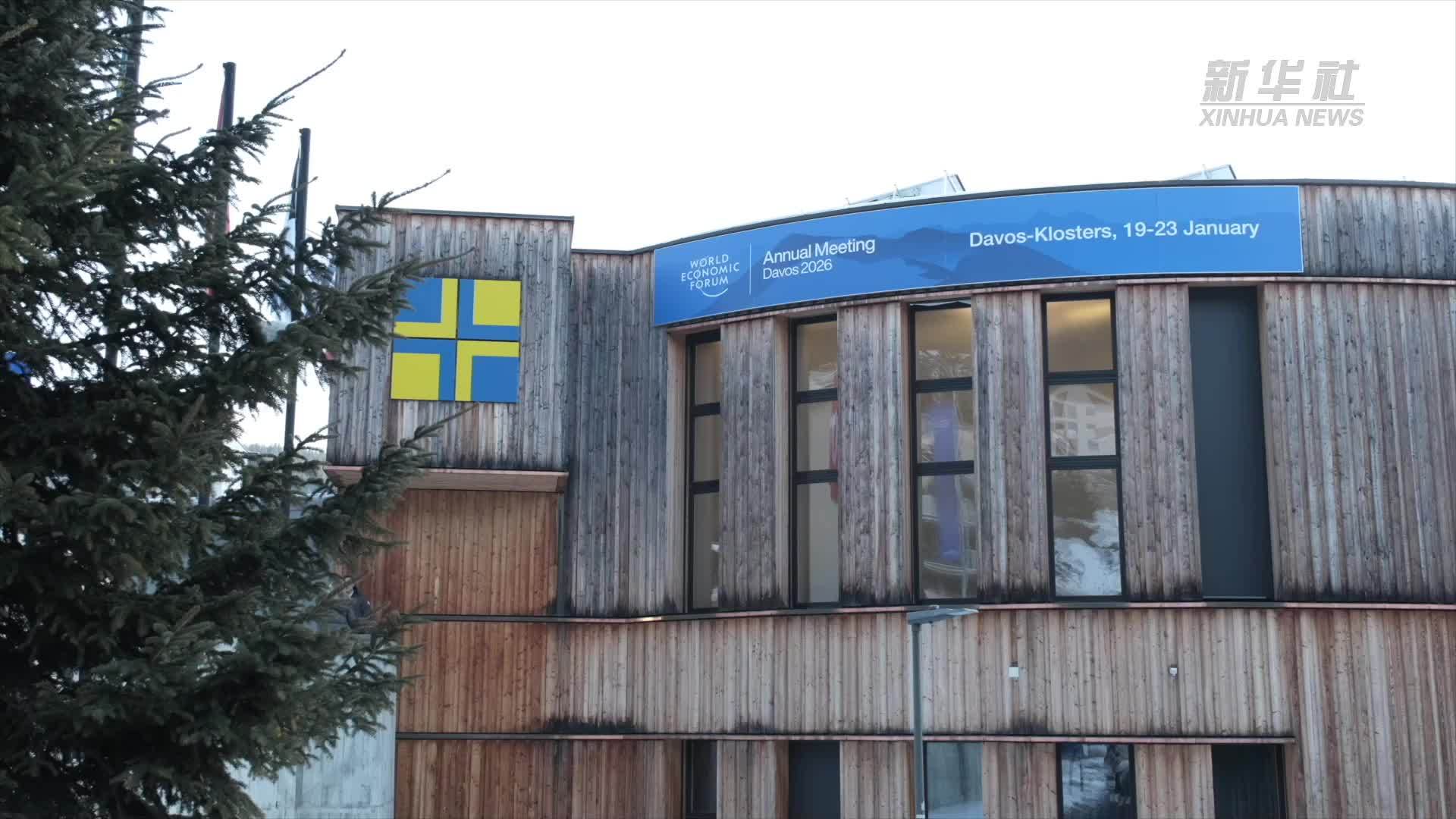 世界经济论坛执行董事兼首席技术官：对话与合作是释放人工智能潜力的关键