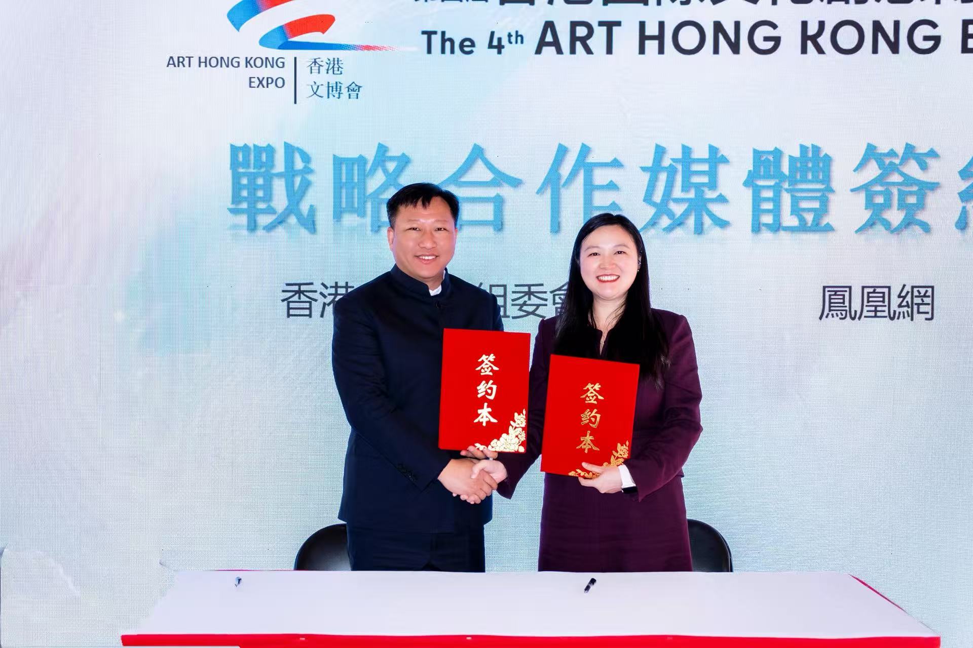 图：香港文博会组委会执行主席、深圳市数字创意产业协会执行会长皮取兵与凤凰网副总编辑、全国政务中心总经理孙雪梅代表双方签署战略合作协议。