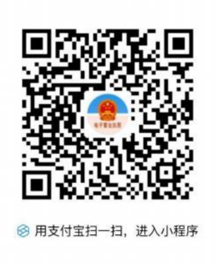 改 1.5电子营业执照引领便捷新体验(3)1343.png