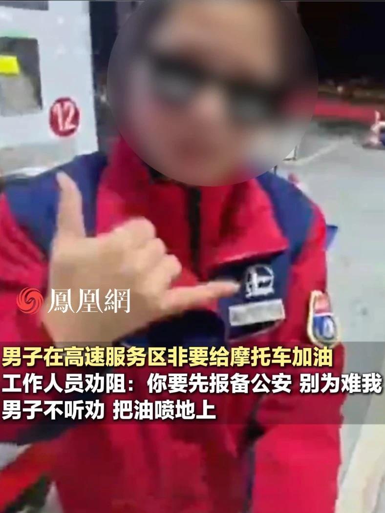 摩托车未报备偏要在高速上加油，车主不听劝阻将油洒一地#重庆  #安全  #交通