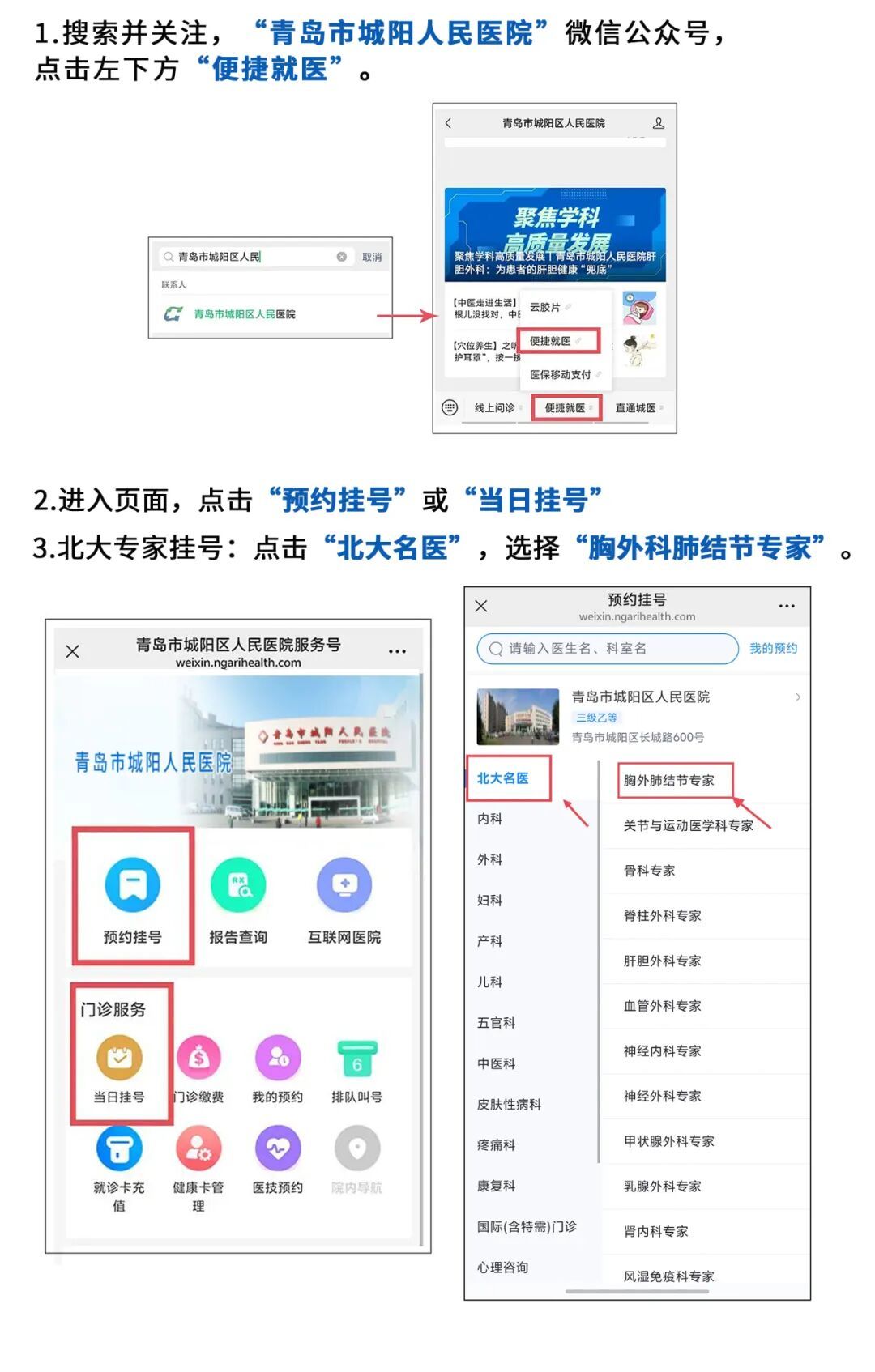 胸外科院士团队+1！北大名医李剑锋主任1月24日本周六来院坐诊！预约通道已开启