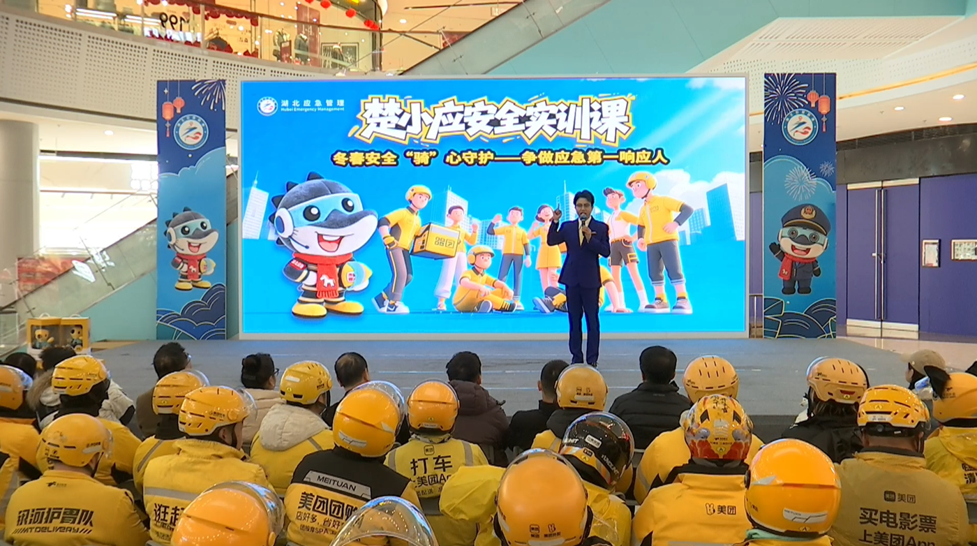 冬季安全“骑”心守护 政企联动培育“应急响应第一人”