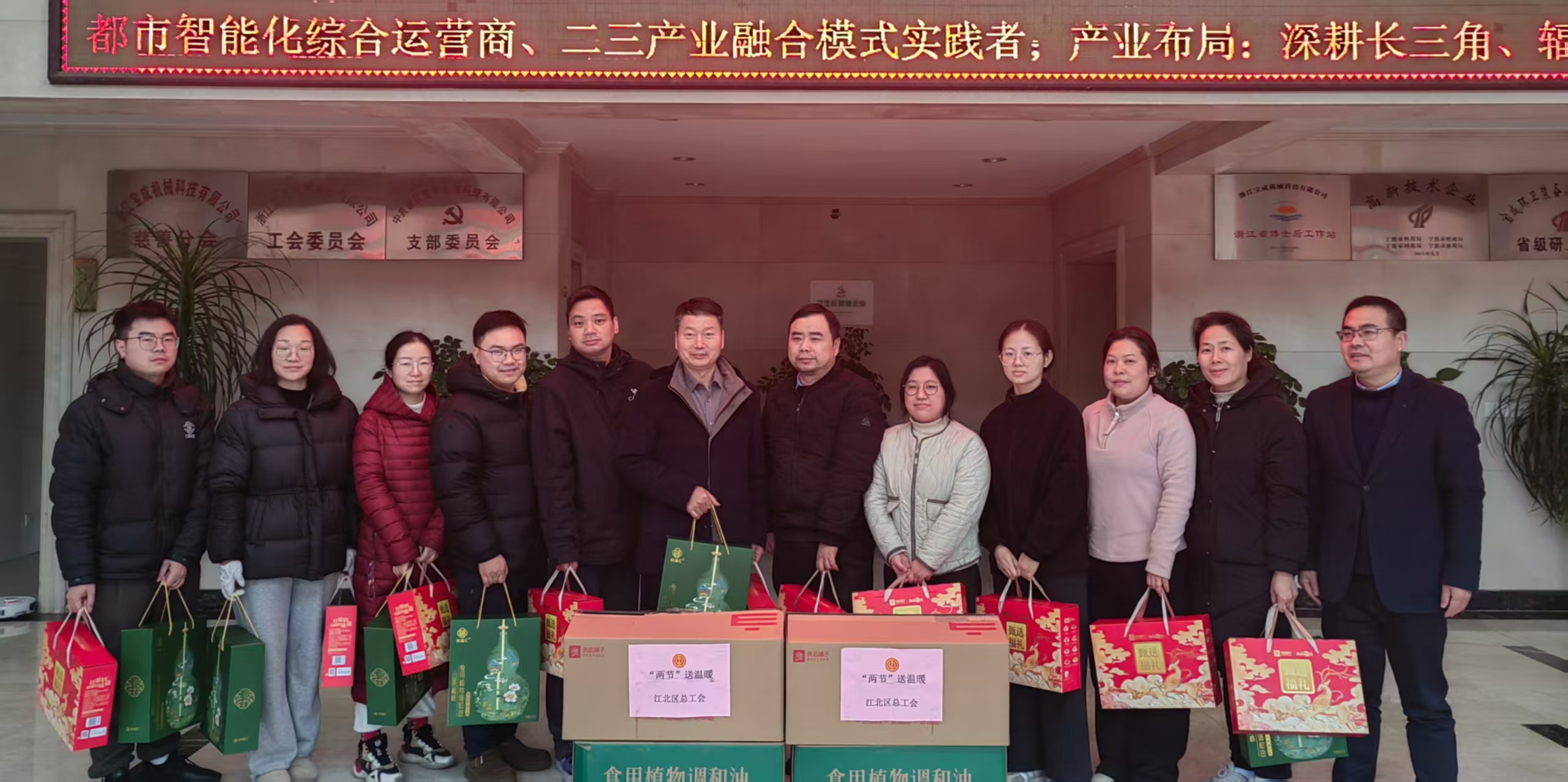 温暖相伴  共赴新程 江北“娘家人”开展“两节送温暖”活动