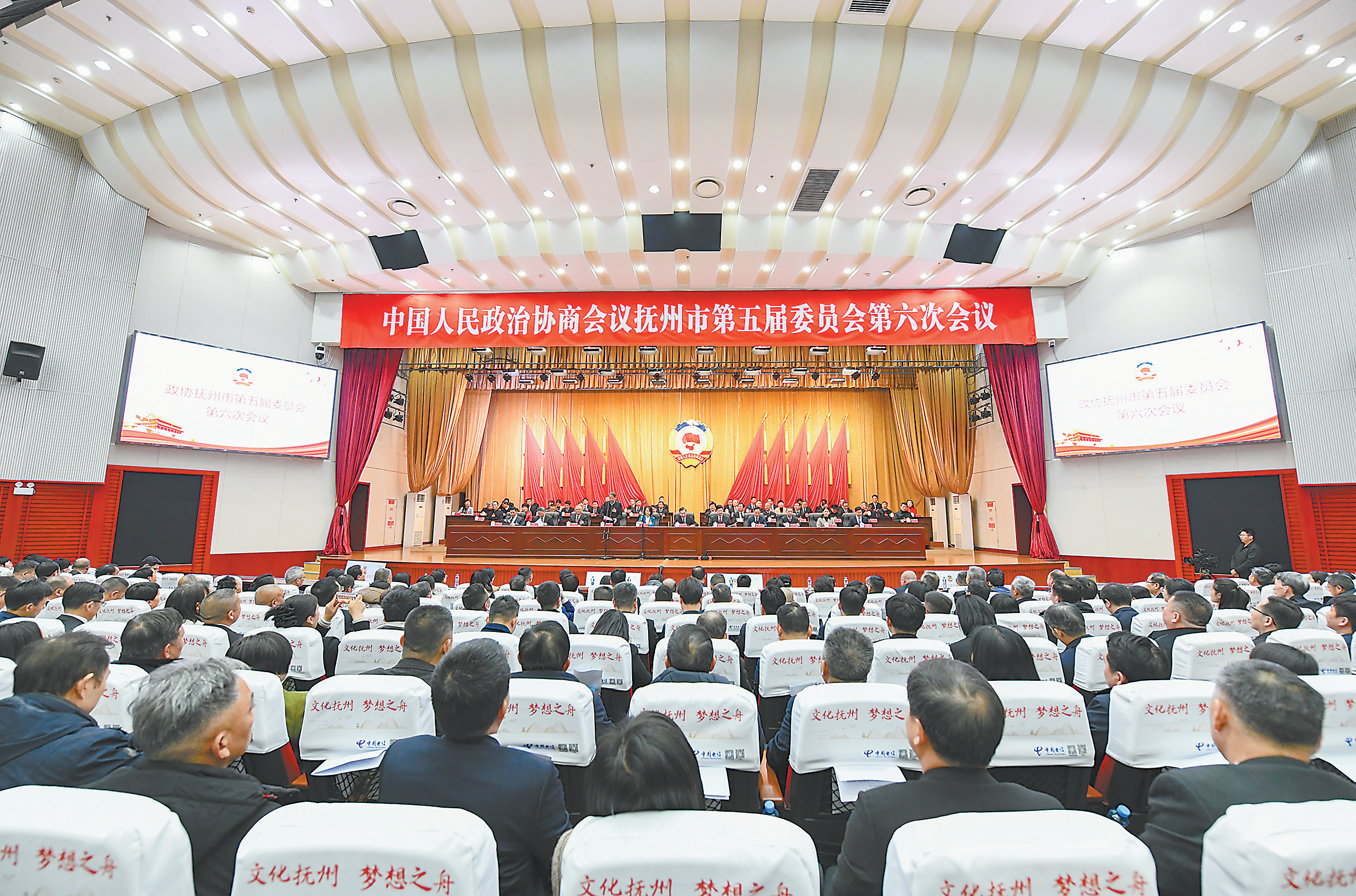 抚州市政协五届六次会议闭幕 刘丽当选主席并发表讲话