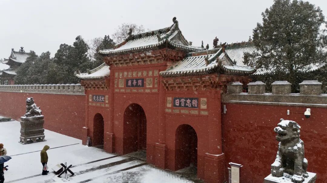 运城关公文化体验区雪景