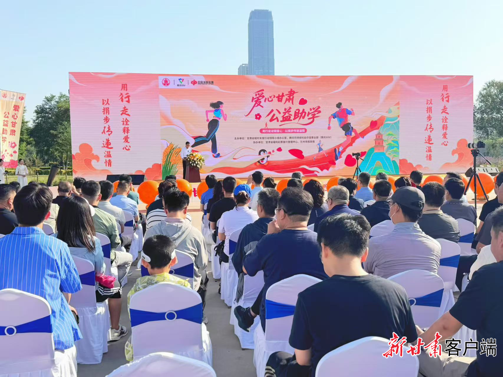 “爱心甘肃&middot;公益助学”活动现场（资料图）