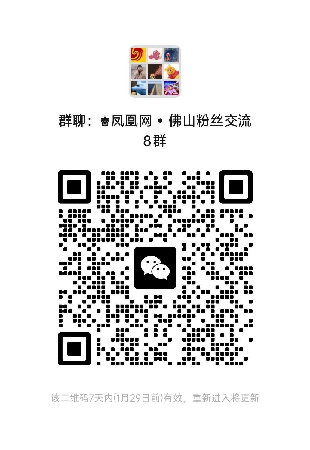 佛山2025年重点项目完成投资超1570亿元