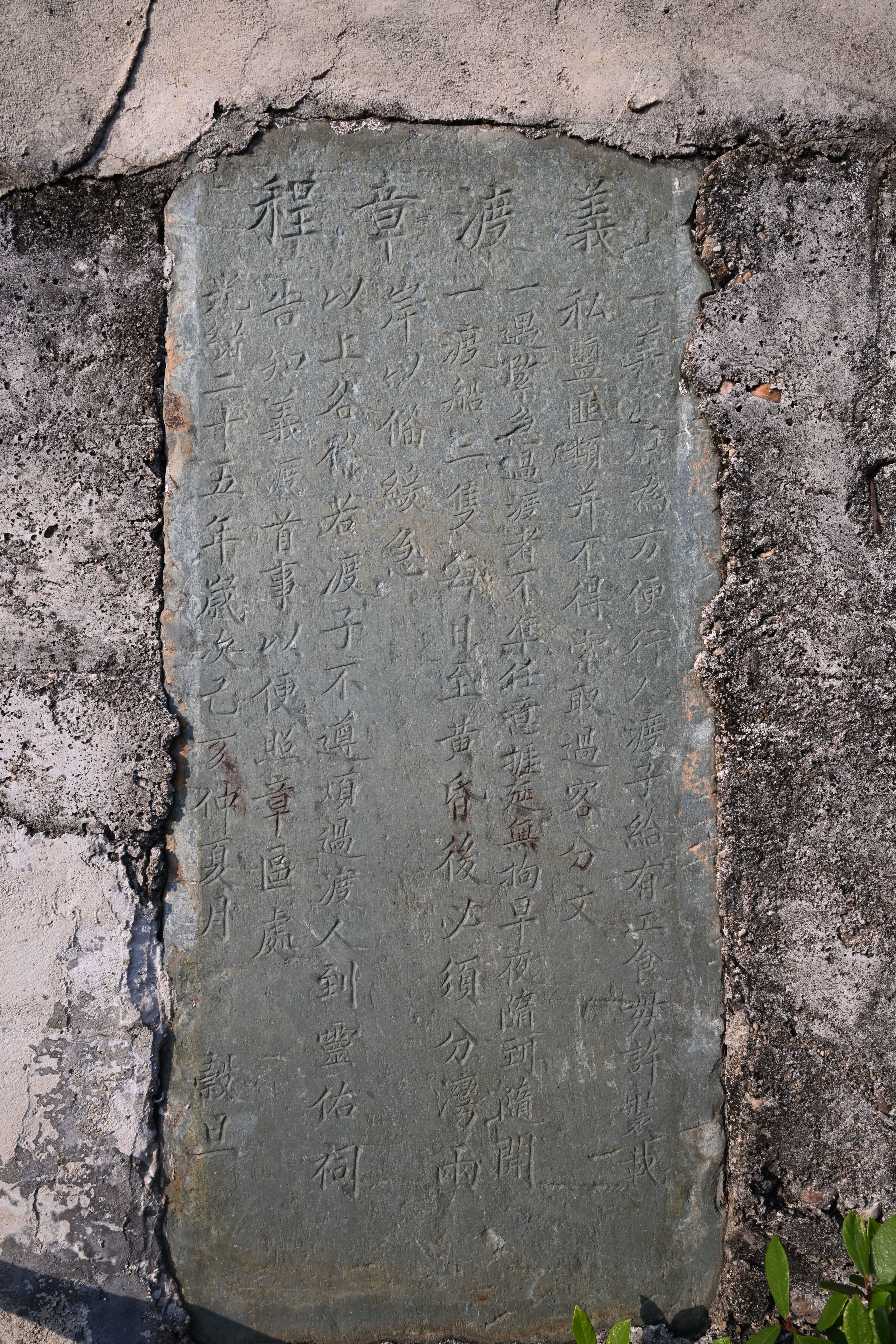 ▲沿溪渡口一块石碑,诉说着这个渡口的历史。