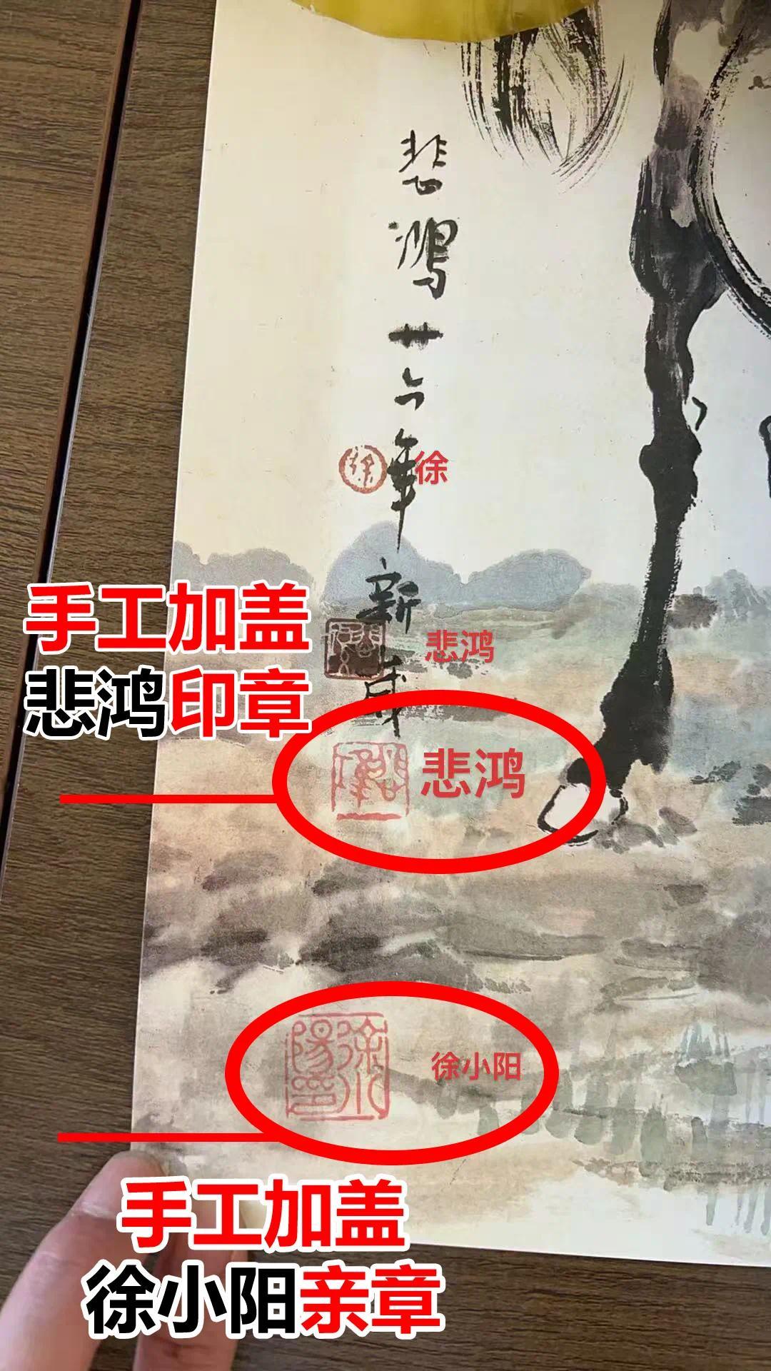 2026马年必藏！99元入钞券版《春山十骏图》和徐悲鸿「原章」_凤凰网