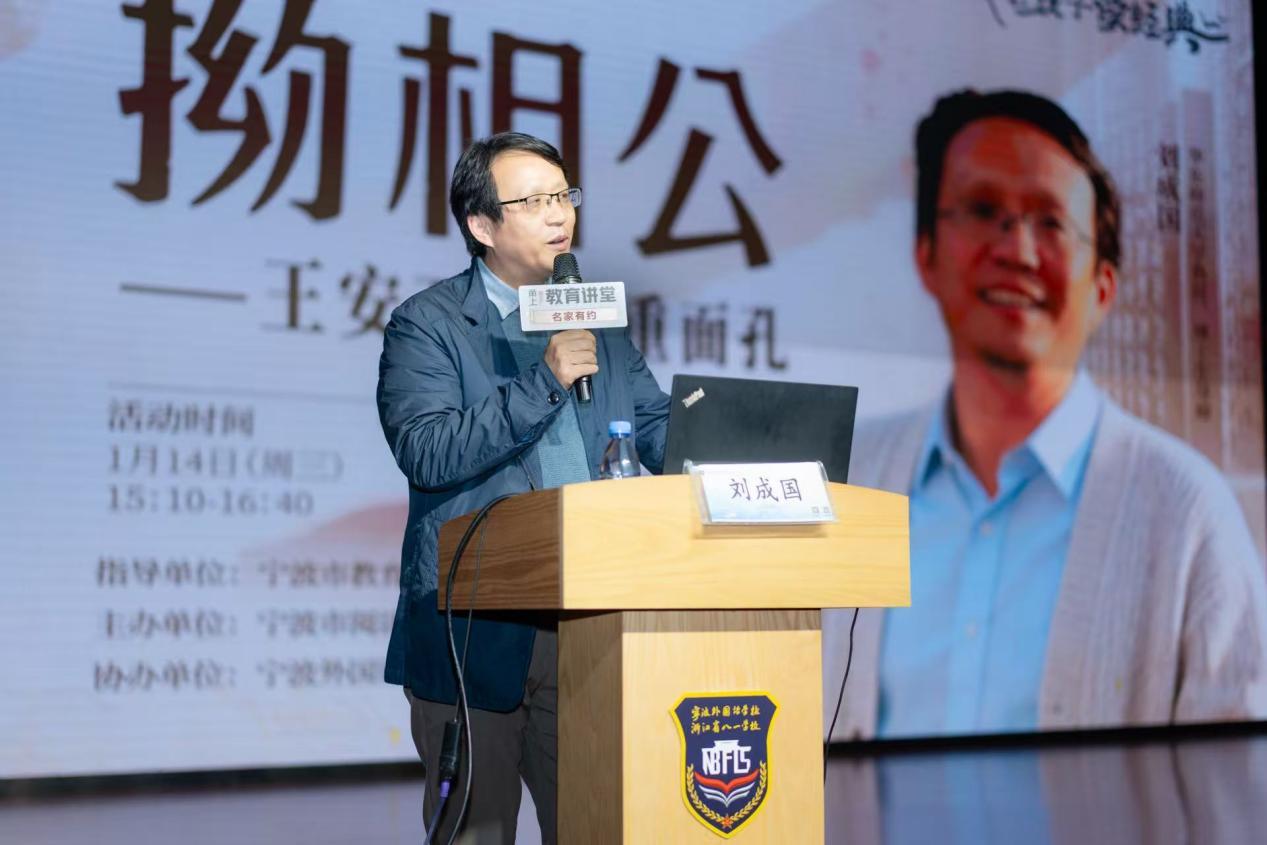 刘成国教授开讲