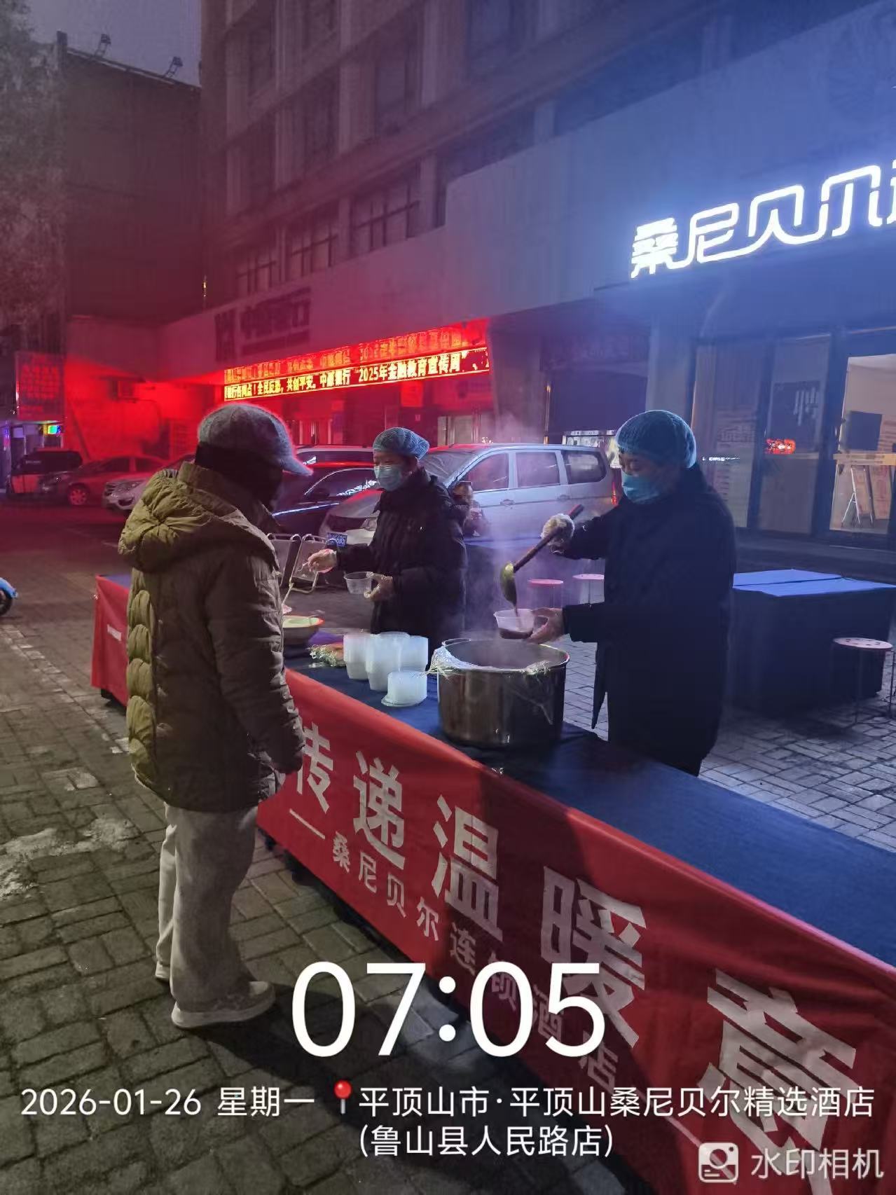 粥暖臘八 愛潤全城 桑尼貝爾連鎖酒店公益施粥傳遞冬日溫情