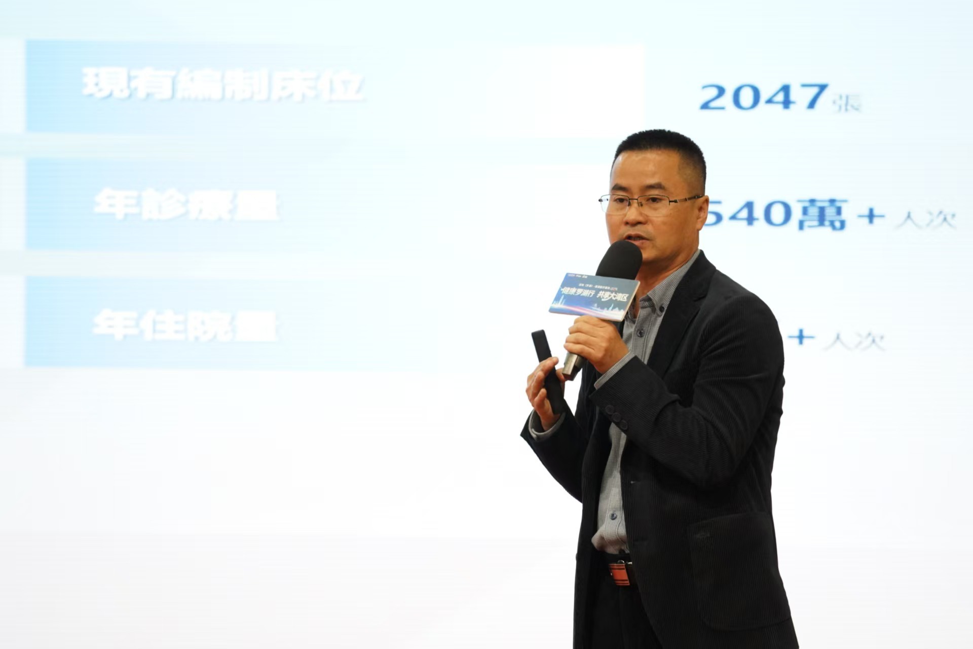 健康湾区，罗湖发力！