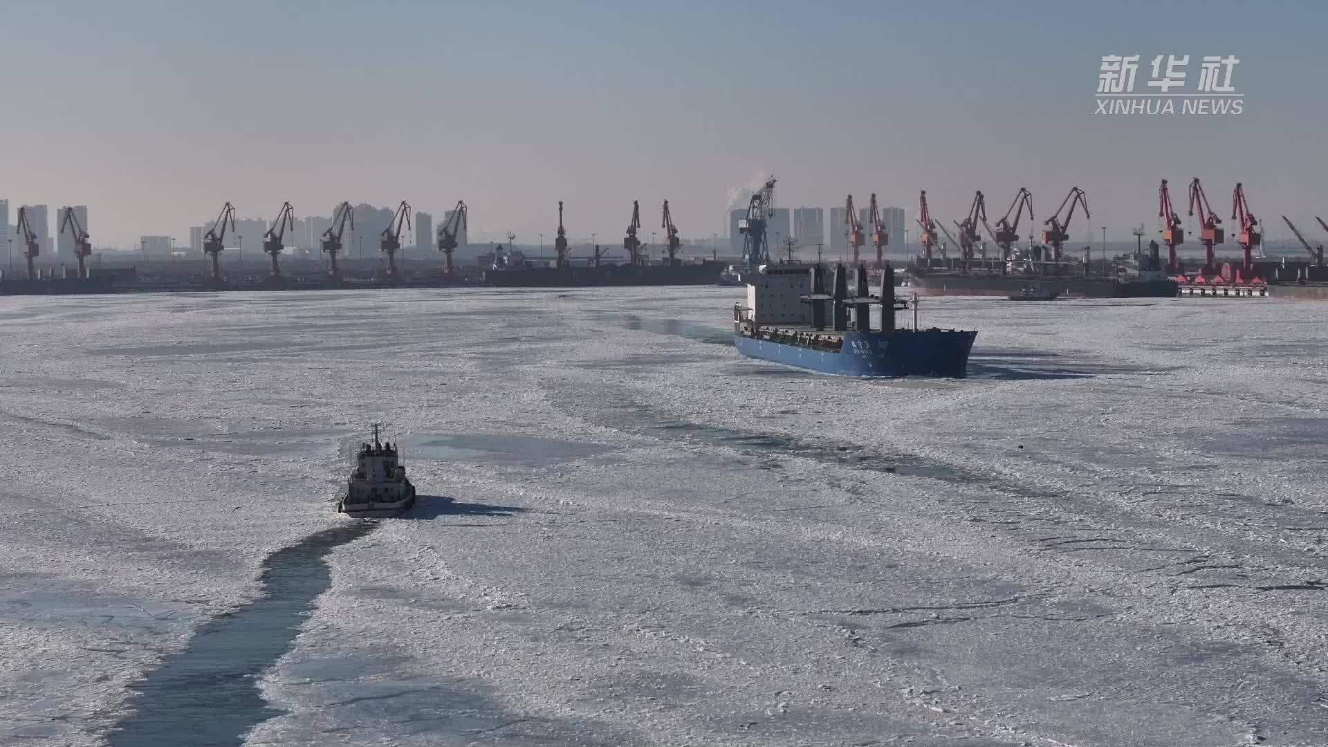 辽宁营口：24小时为进出港船只破冰护航