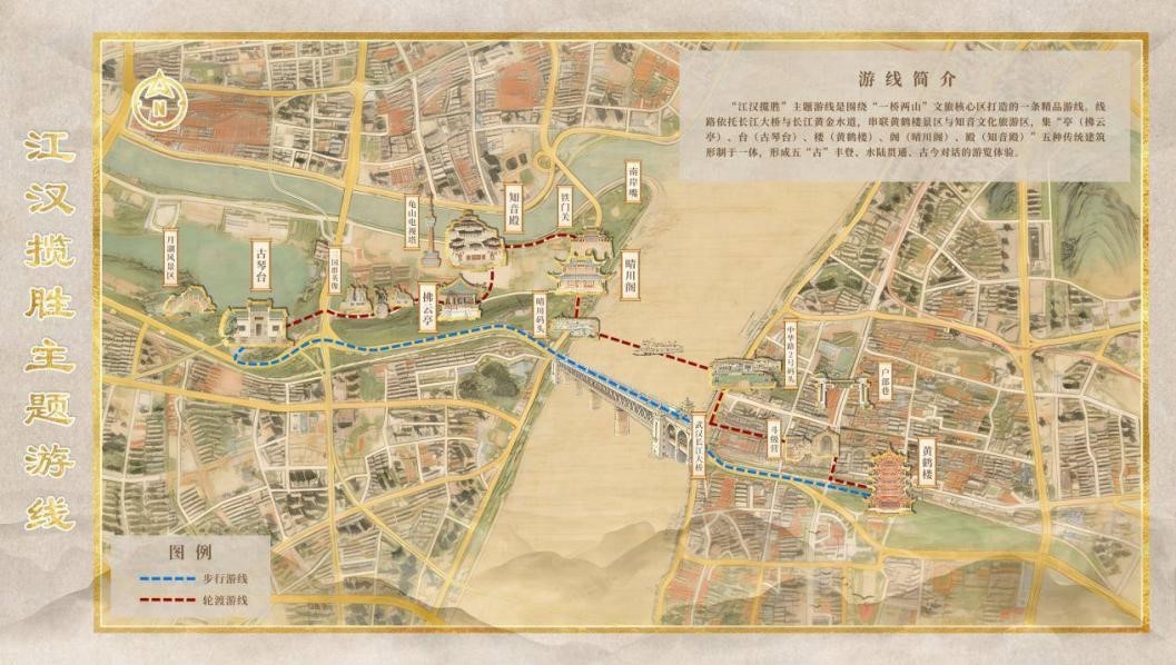 “江汉揽胜”线路图