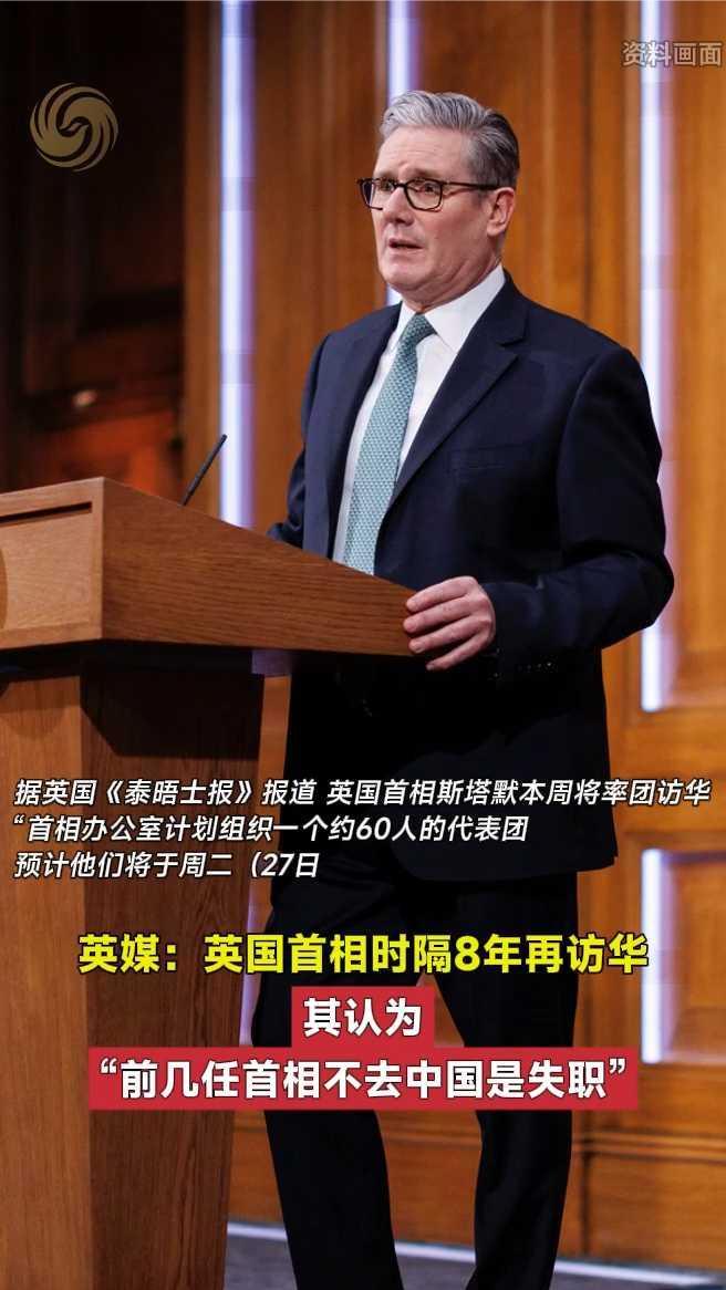 英国首相时隔8年再访华，其认为“前几任首相不去中国是失职”