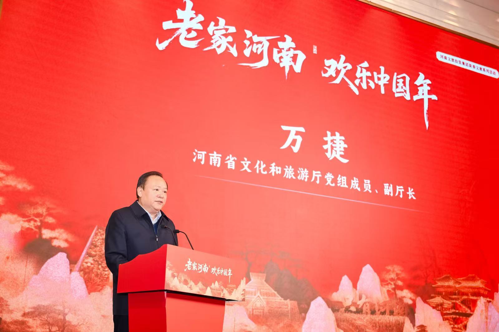 十余家景区联动迎新春! “老家河南·欢乐中国年”系列活动启动