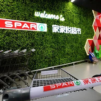 图片来源：家家悦官网