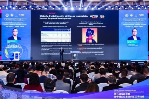 雄帝科技郑嵩：数字身份筑牢全球信任基石 赋能中欧数字经济协同发展