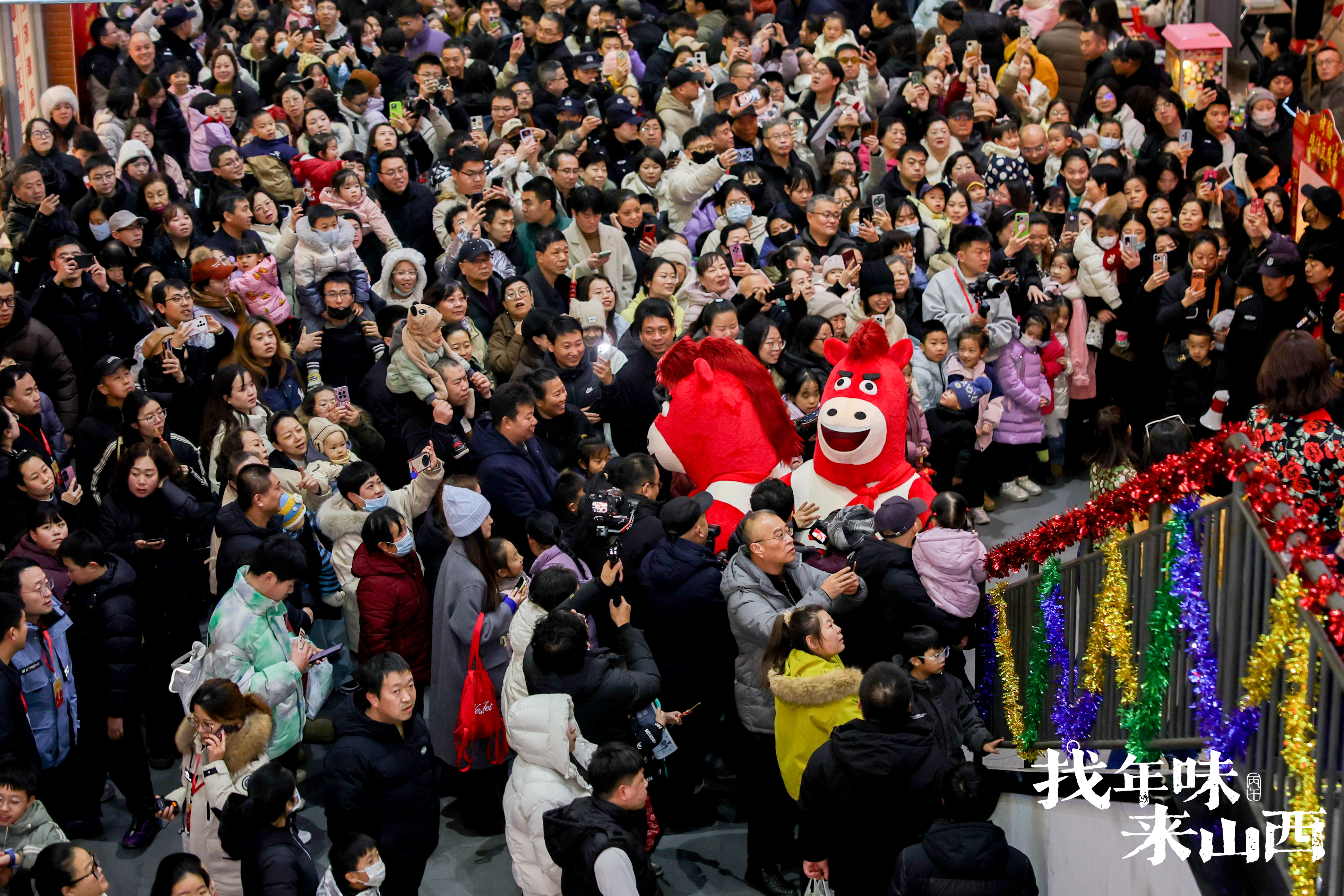 2026马年吉祥物“二小”与游客互动