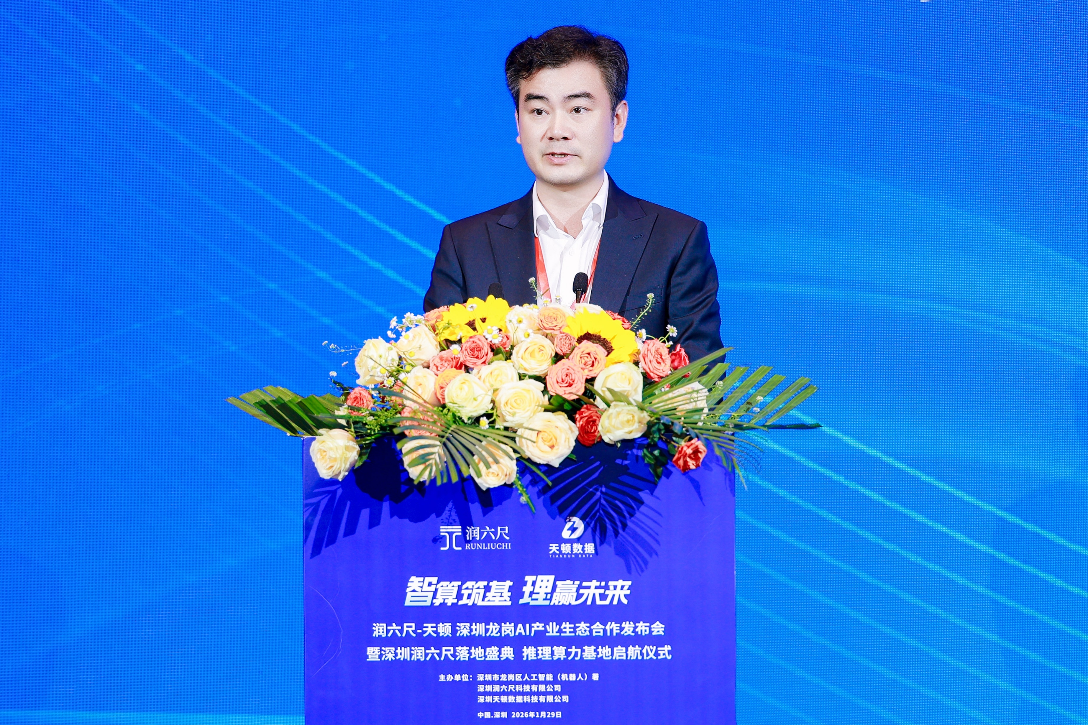 天顿数据董事会主席罗介平