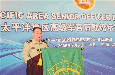 2009年9月8日,廖锡龙同志出席太平洋地区高级军官后勤论坛第38届研讨会。