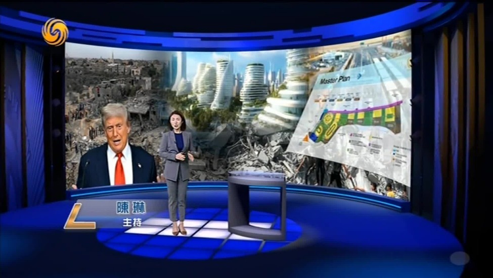 特朗普的“加沙房地产计划”