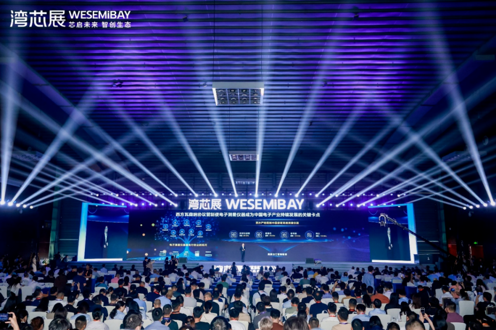 2025年10月15-17日，2025湾区半导体产业生态博览会在深圳会展中心（福田）举办