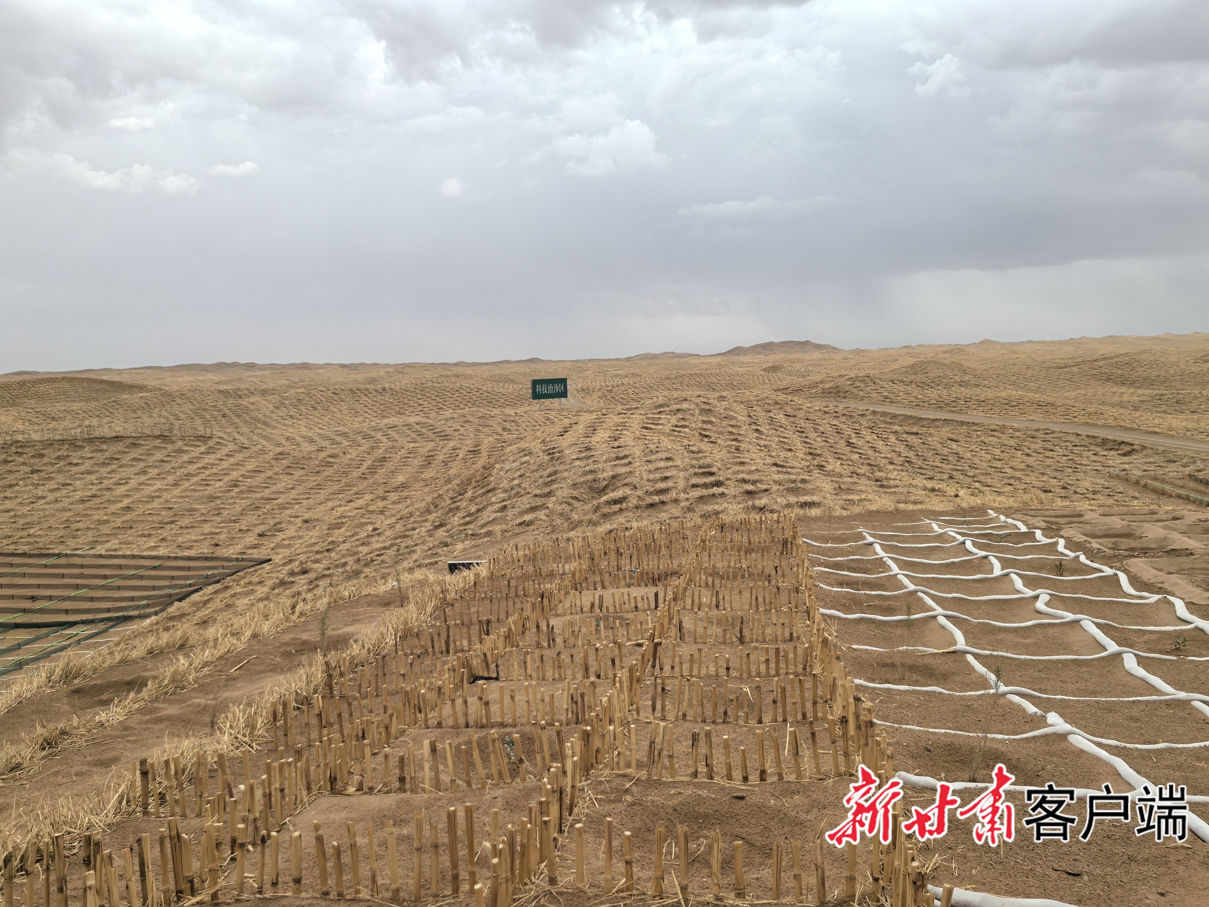 科技治沙、工程治沙　新甘肃&middot;甘肃日报记者　顾丽娟　摄