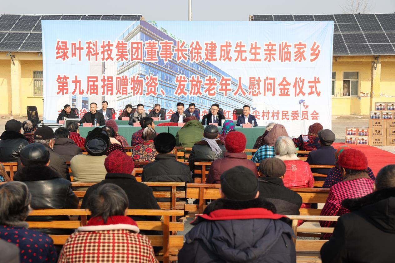 ▲徐建成连续9年回家乡慰问80岁以上长辈