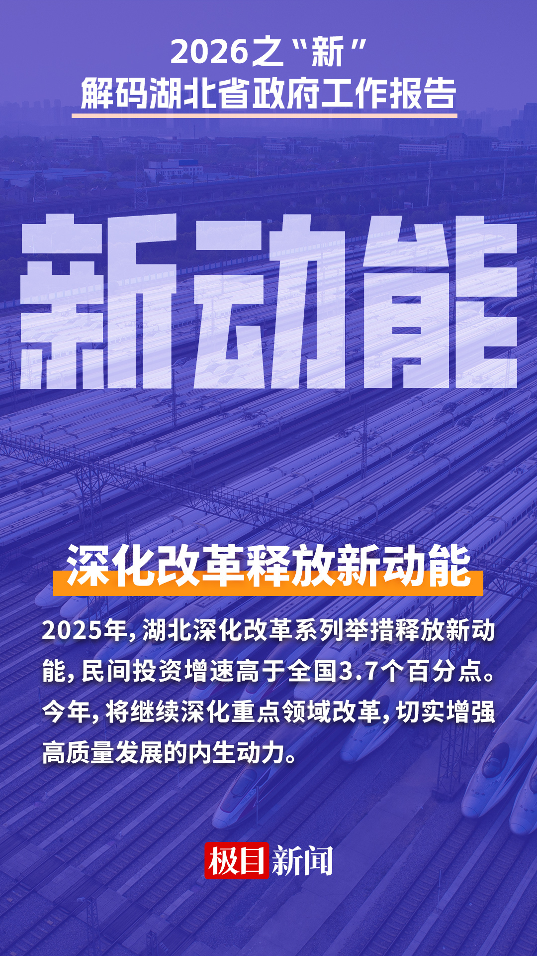 新动能.jpg