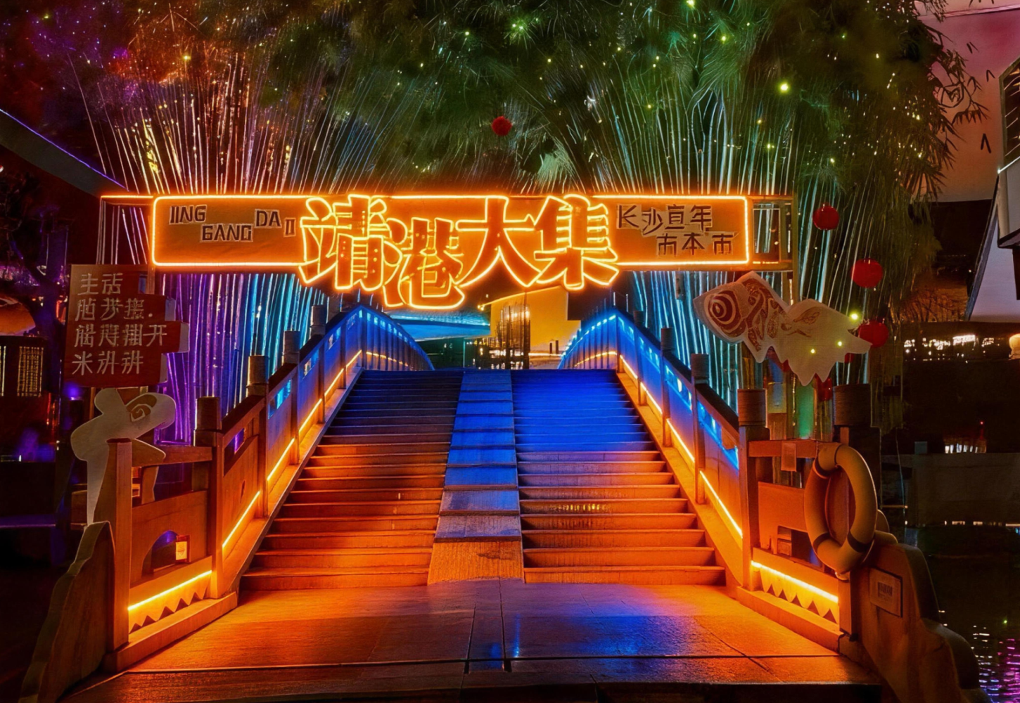 看靖港灯会,品烟火长沙!2026长沙市新春灯会2月6日亮相