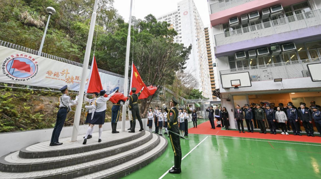 中國人民解放軍駐香港部隊主持升旗儀式