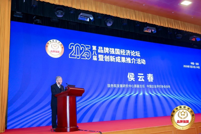 国务院发展研究中心原副主任 中国企业评价协会会长侯云春