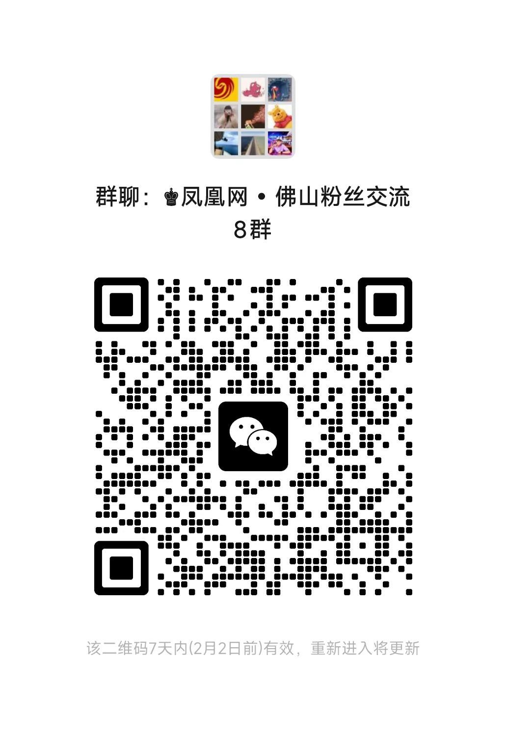 佛山出台16条措施,力促一季度开好局