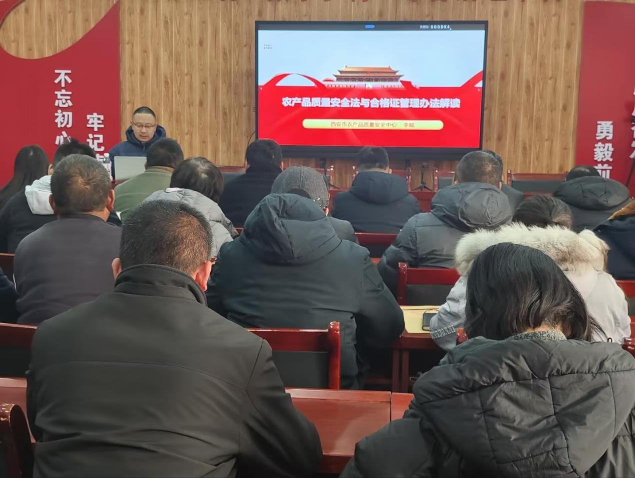 西安高新区召开农产品质量安全智慧监管暨承诺达标合格证推行会议