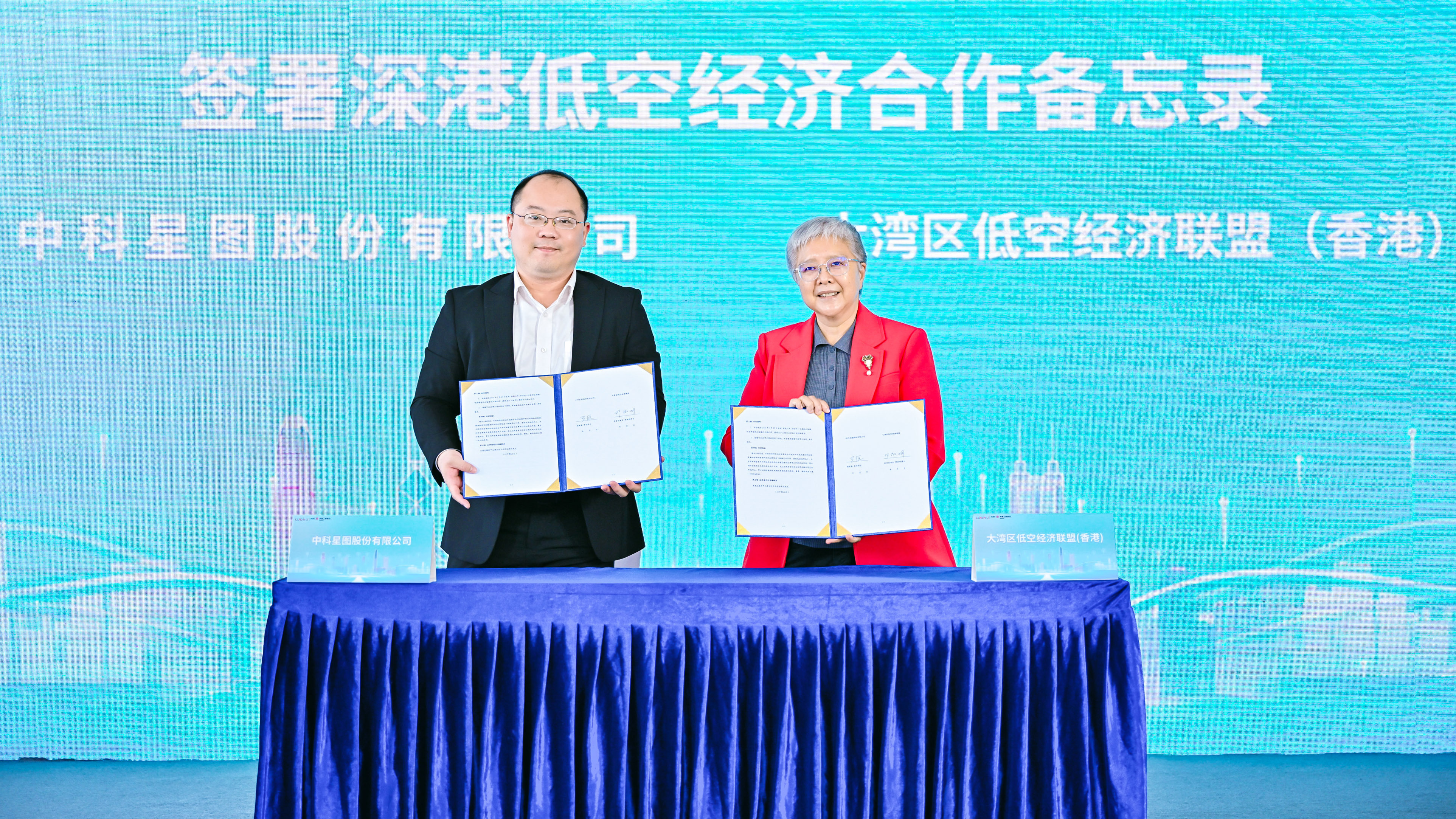 共拓深港场景协同新路径!2026“深港同心&middot;罗湖创景”场景创新大会举办  罗湖十大示范性标杆场景揭幕