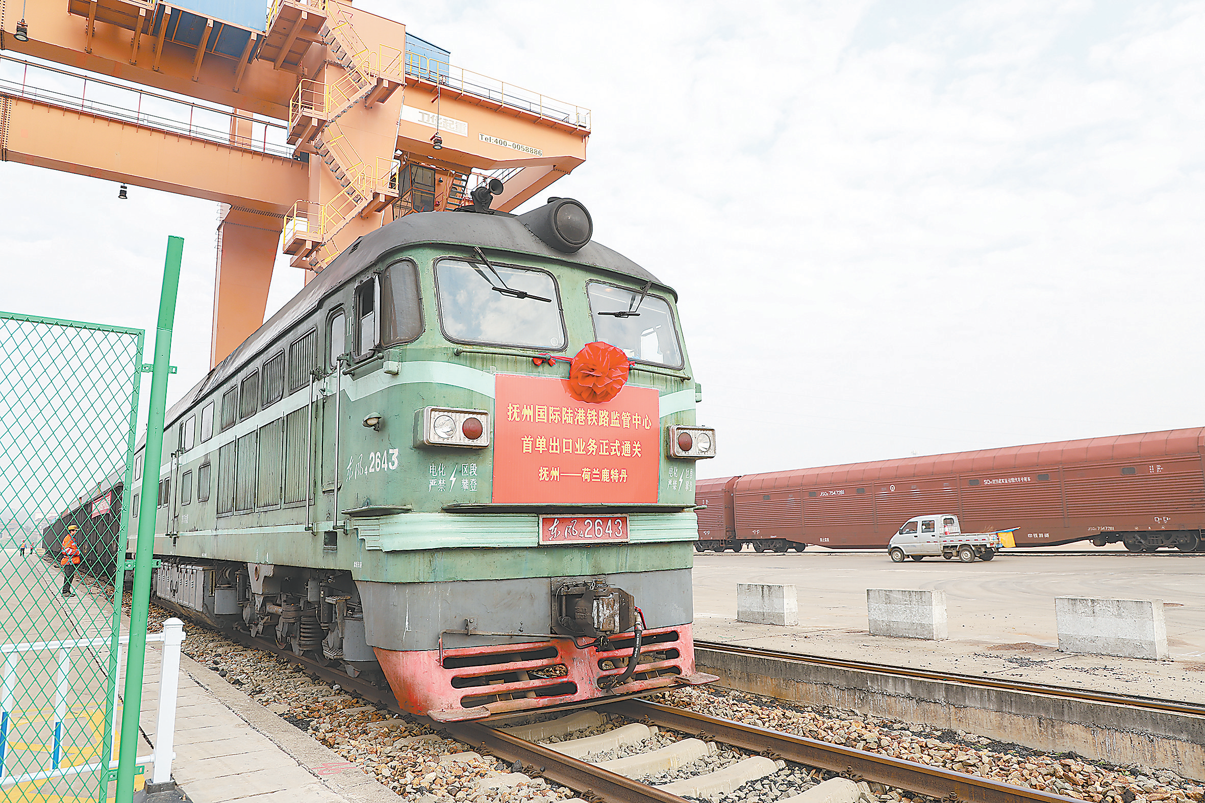 抚州国际陆港铁路监管中心正式封关运行