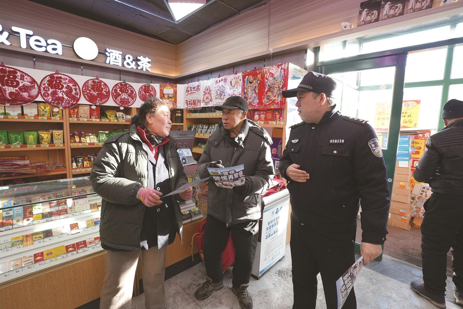 民警发放反诈手册