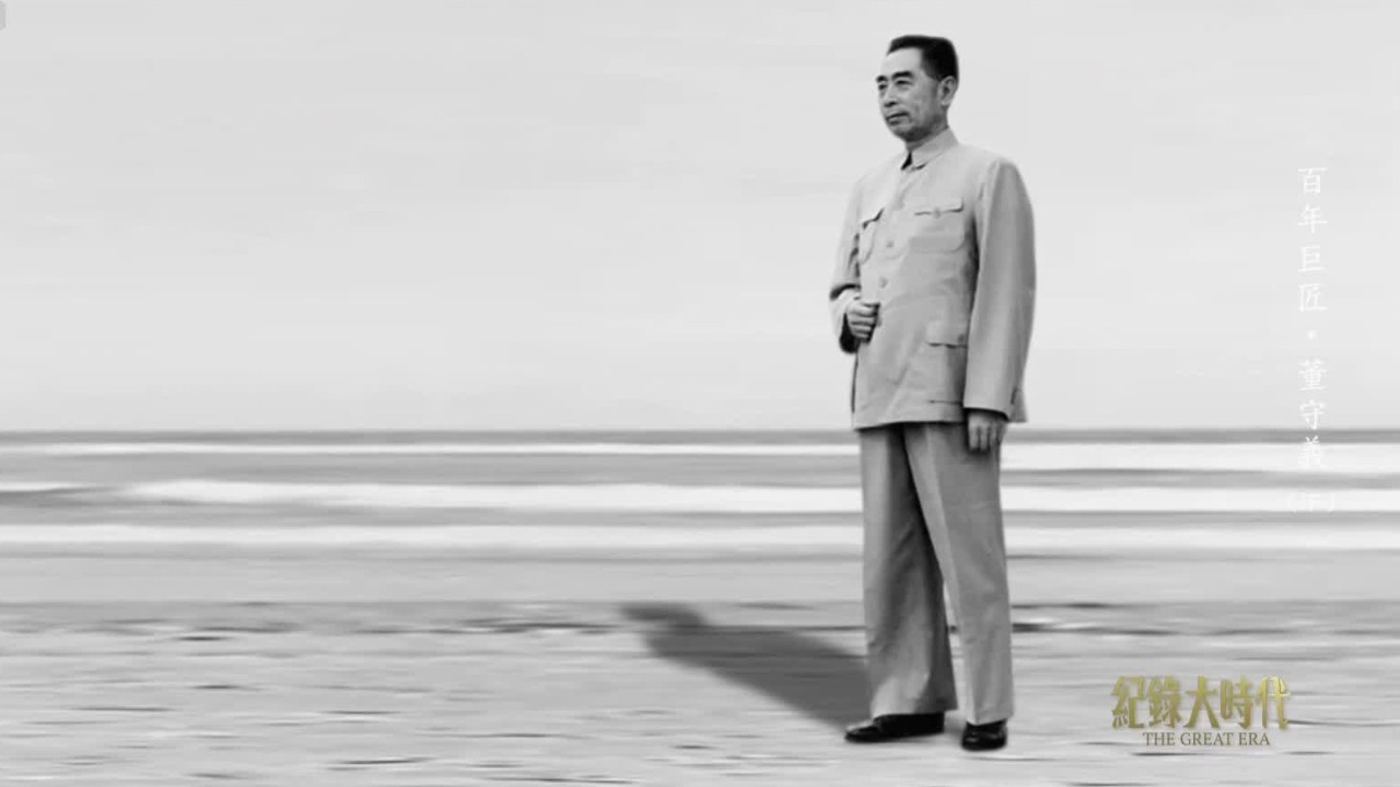 1952年新中国初征奥运，周恩来为何选董守义担任中国代表团总指导？