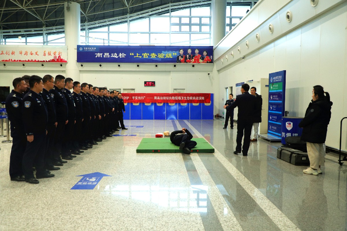 南昌出入境边防检查站开展国门急救培训演练