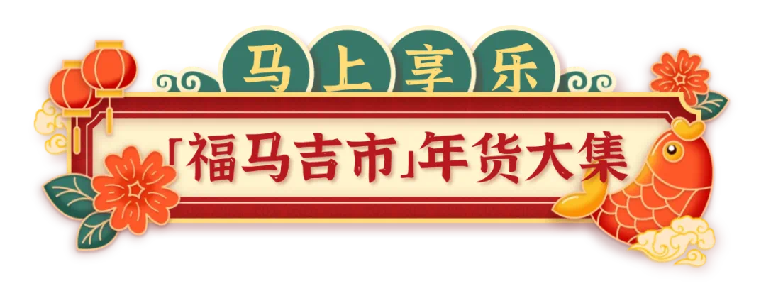 餐饮美食节点营销简约文章小标题 (2).png