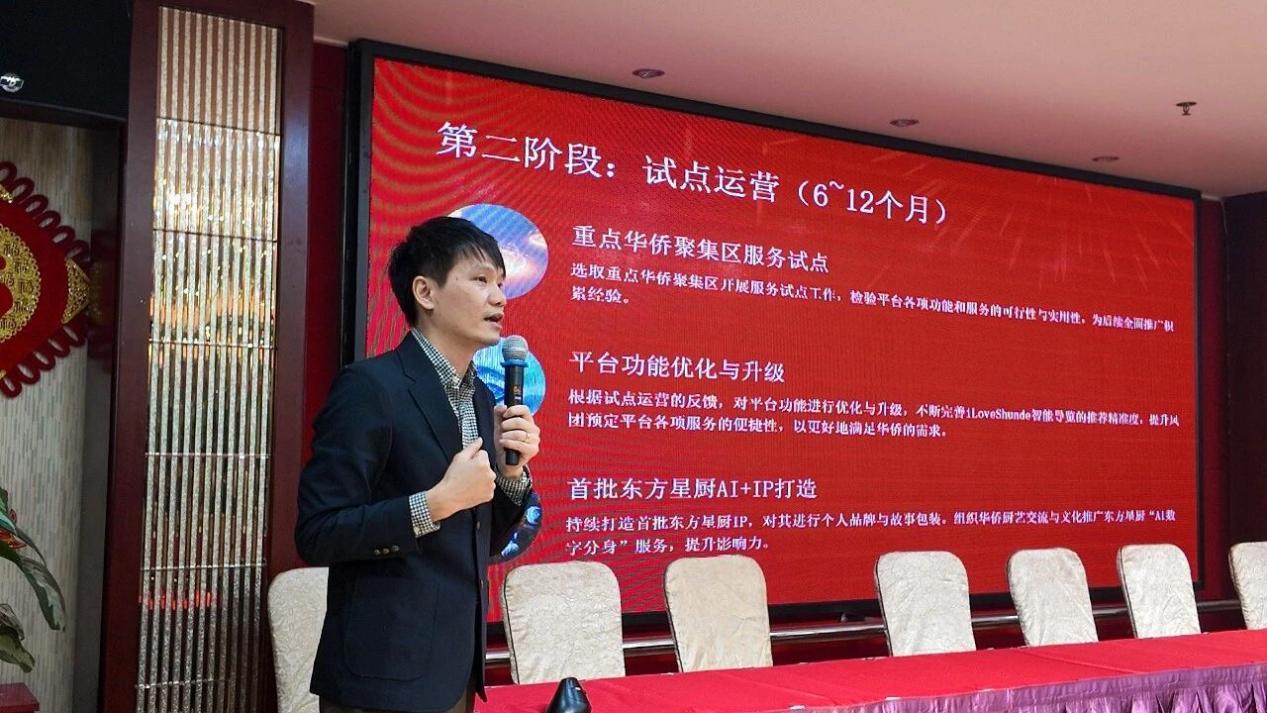 拥抱AI！顺德华侨粤菜文化促进会助力餐饮行业破局发展