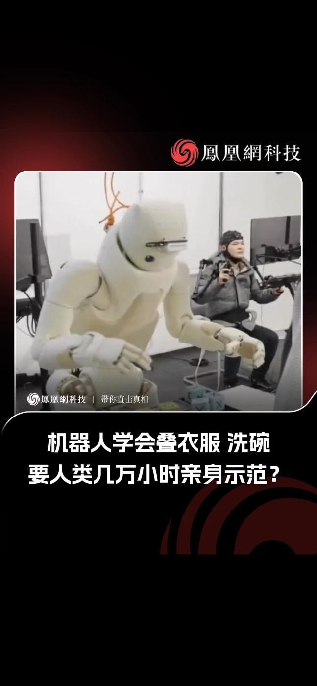 一台会叠衣服的机器人，背后藏着几万小时的“被动采集”