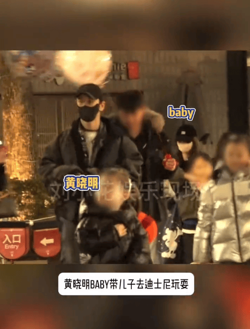 搜狐娱乐讯 近日，黄晓明和前妻杨颖带着儿子小海绵去迪士尼乐园玩耍，氛围轻松愉悦，看来二人离婚后相处得十分和谐。