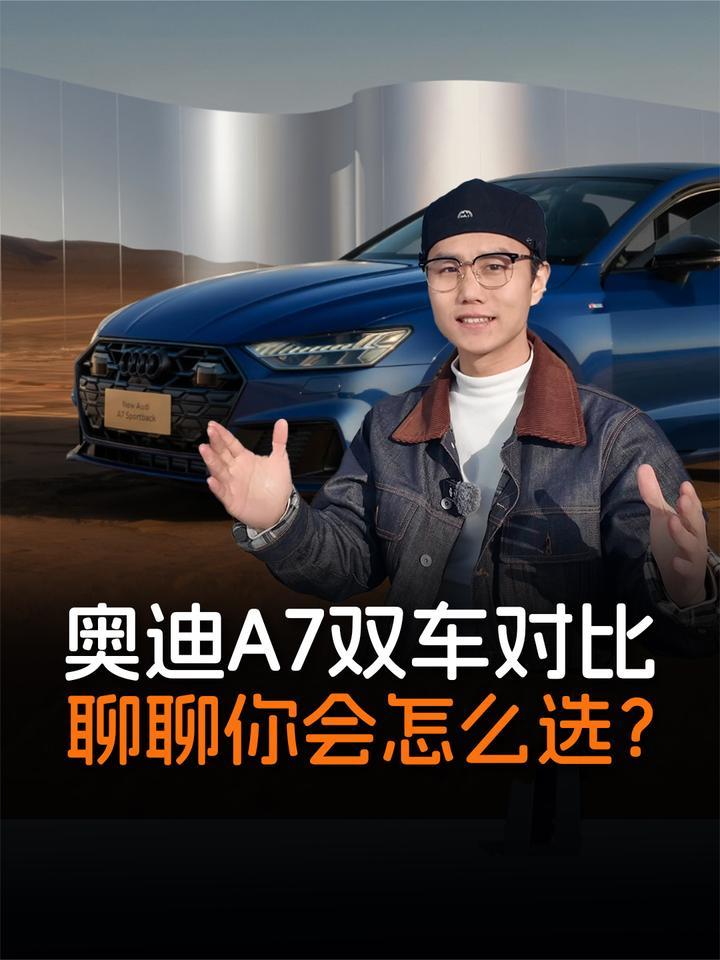 多花20万买进口奥迪A7的人，到底在图什么？