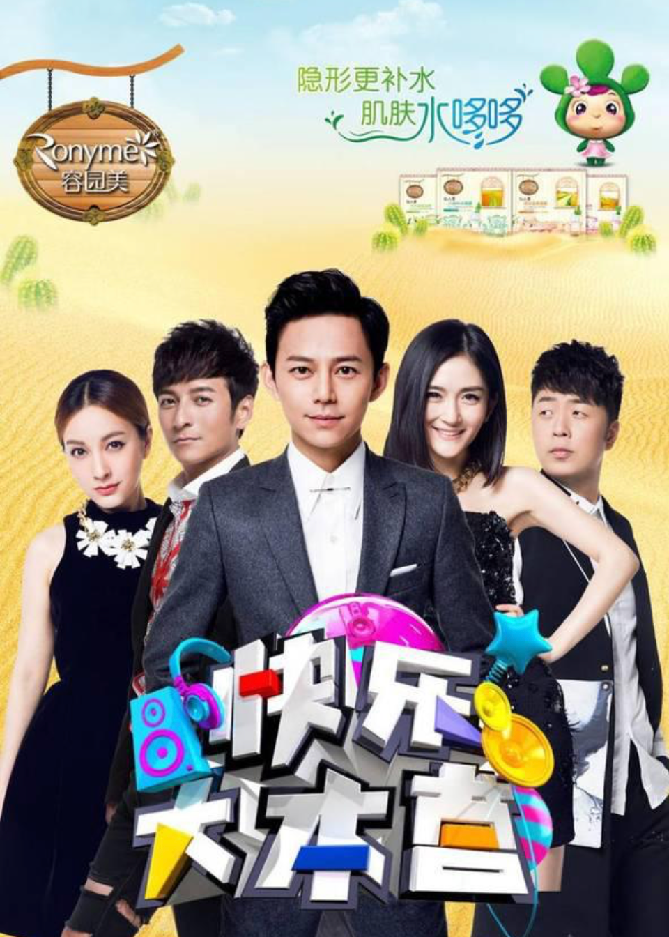 风暴眼丨那个创办《快乐大本营》的人,离开了
