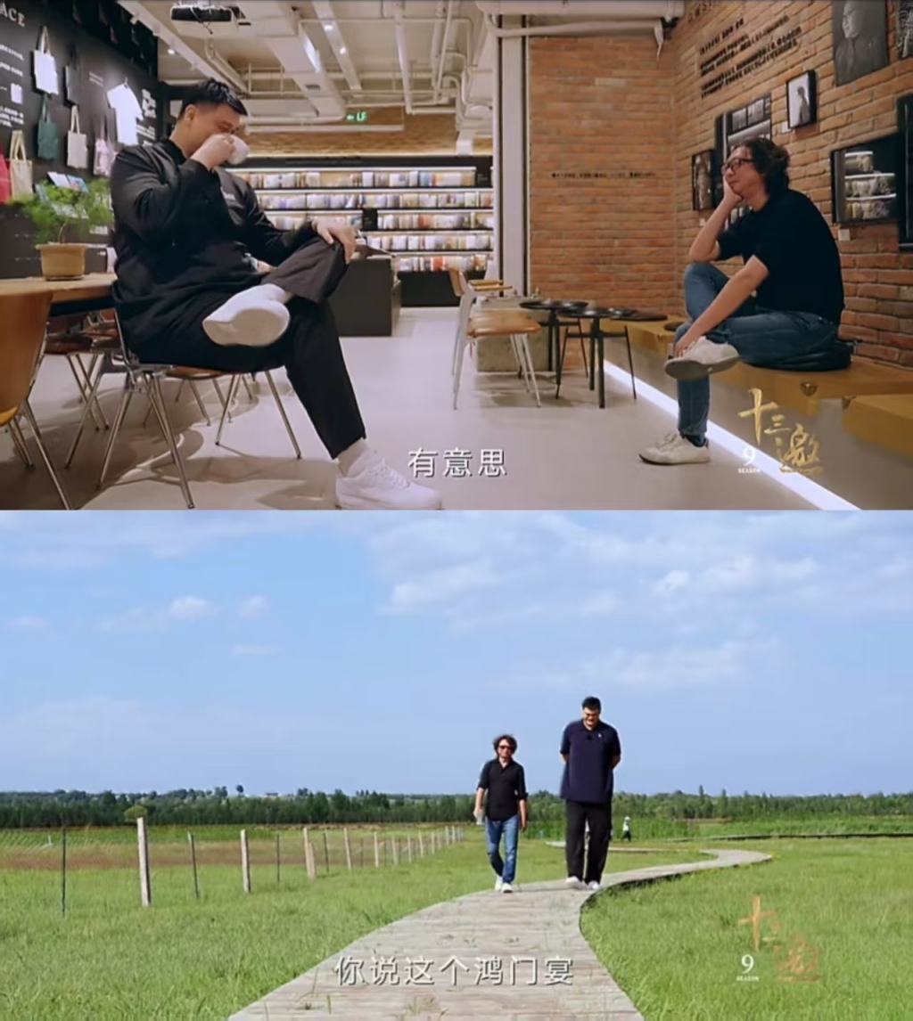 《十三邀》第九季首期嘉宾姚明