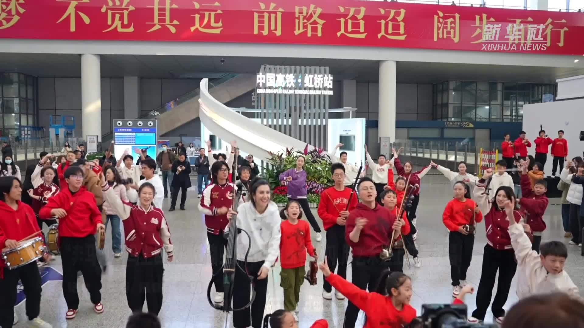 “奔马迎春 马上回家”铁路虹桥站上演新春快闪 用艺术送上新春祝福