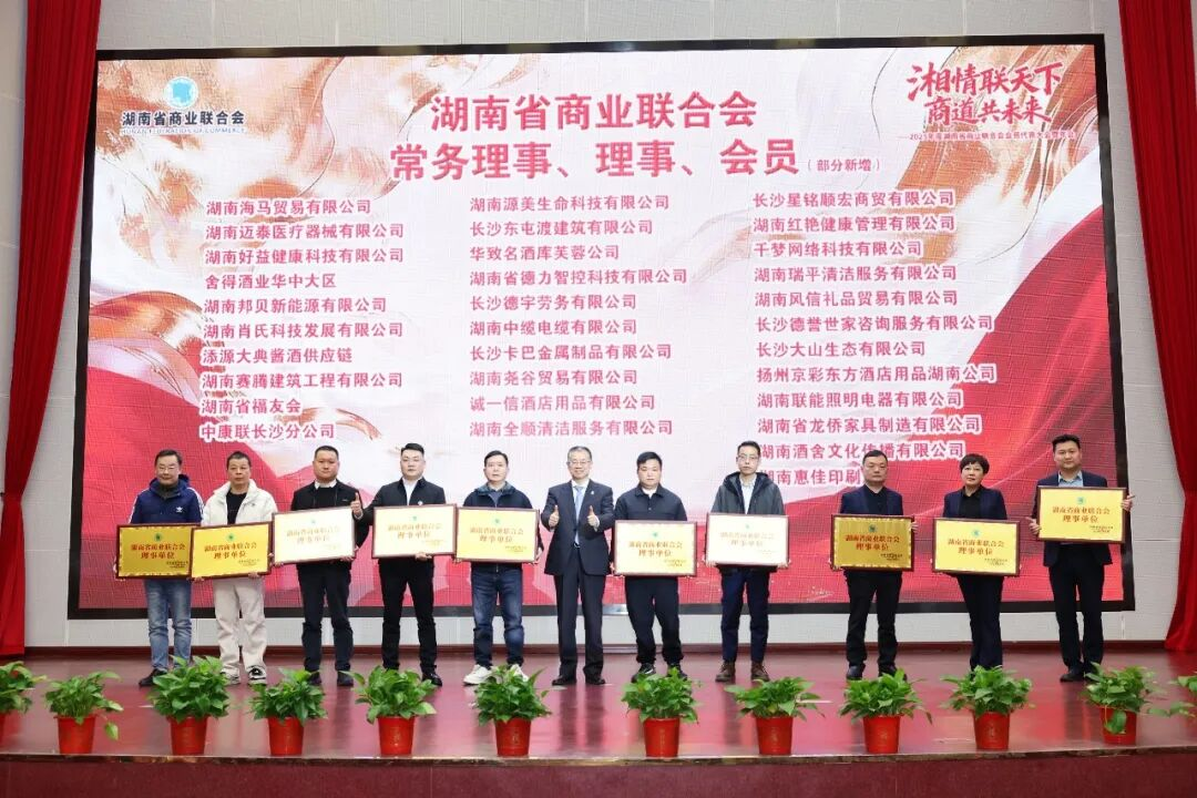 ▲中国建筑材料流通协会会长秦占学先生为本届部分新增理事单位代表授牌